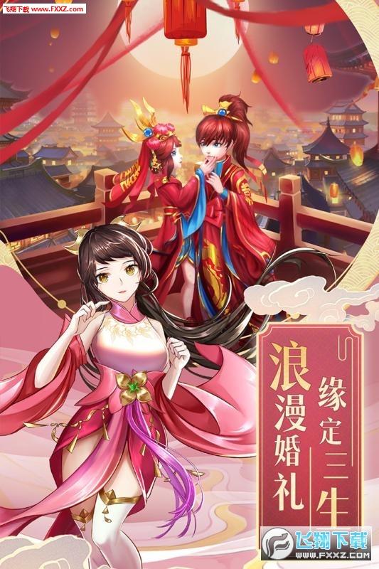 九州仙剑传首充礼包手游(图3)