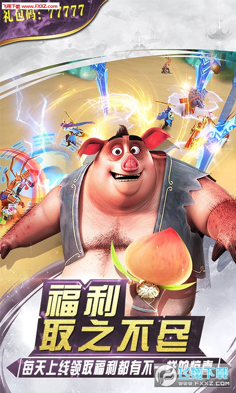 西游三维无限元宝版(图1)