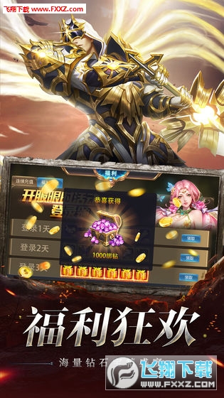 4399奇迹之剑手游官方版(图4)