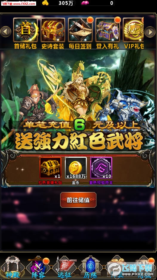急速冲天折扣版(图3)