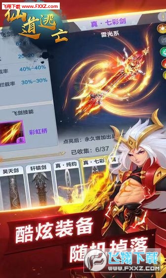 仙道逃亡官方版(图3)