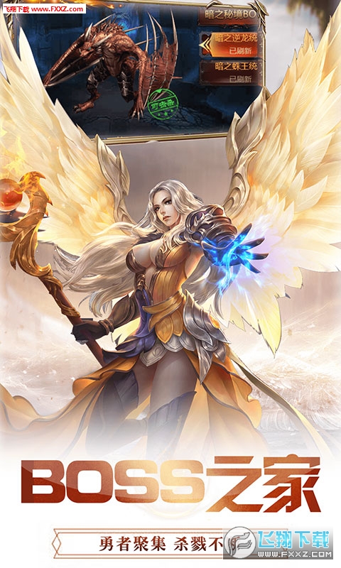 神魔传说超V版(图2)