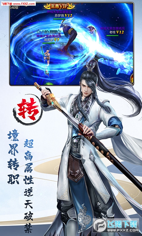剑灵世界无限元宝超神版(图1)