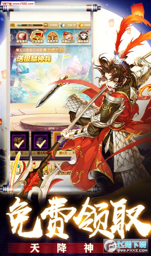 南明英杰传变态满V版(图2)