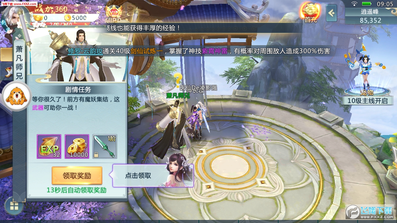 戮仙战记安卓版(图1)