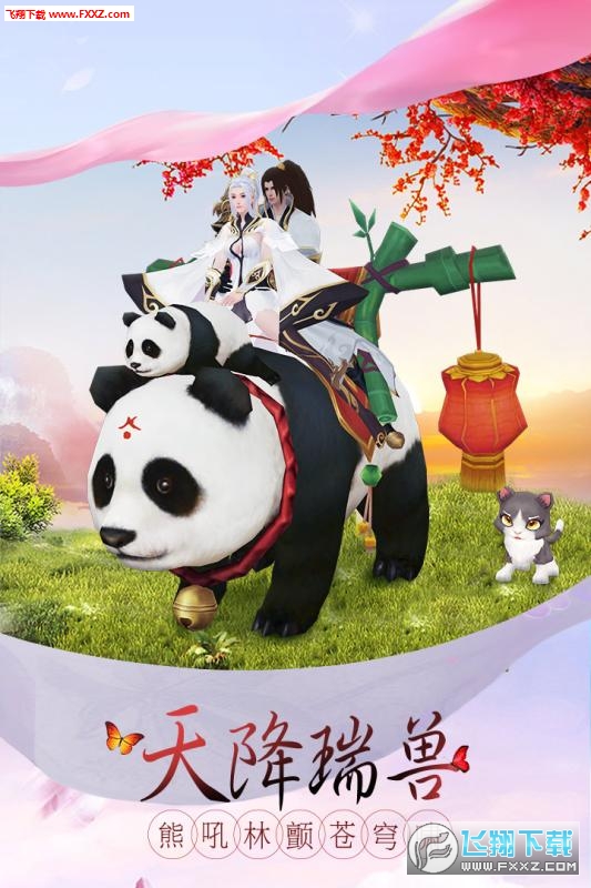逆剑苍穹手游(图1)