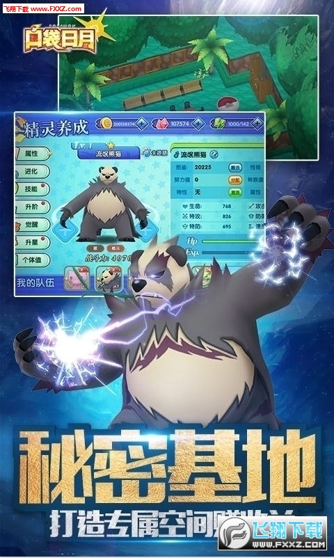 口袋日月充值代金券(图1)