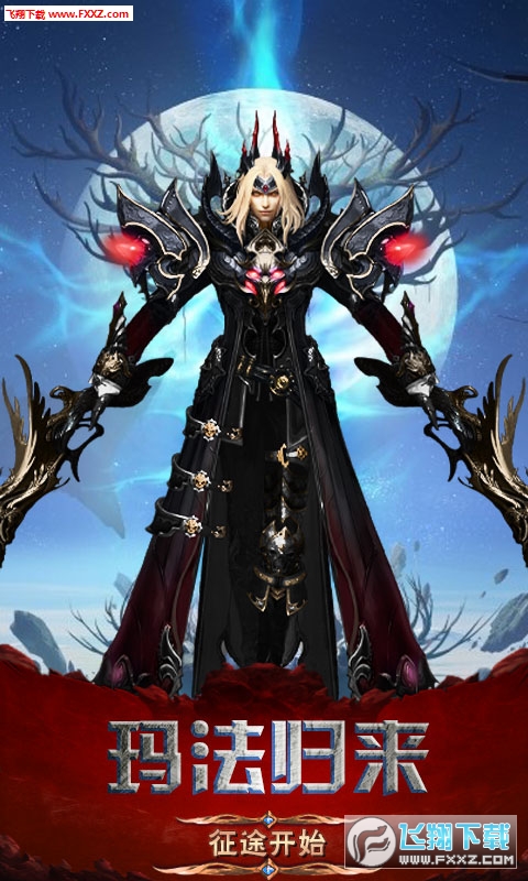 魔法之光星耀版(图2)