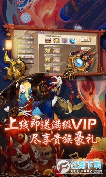 神仙与妖怪送30连抽(图1)