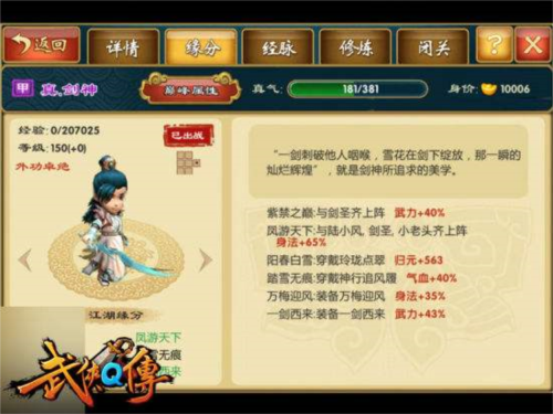 武侠Q传无限版(图2)