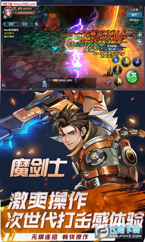 幻域战魂飞升版(图1)