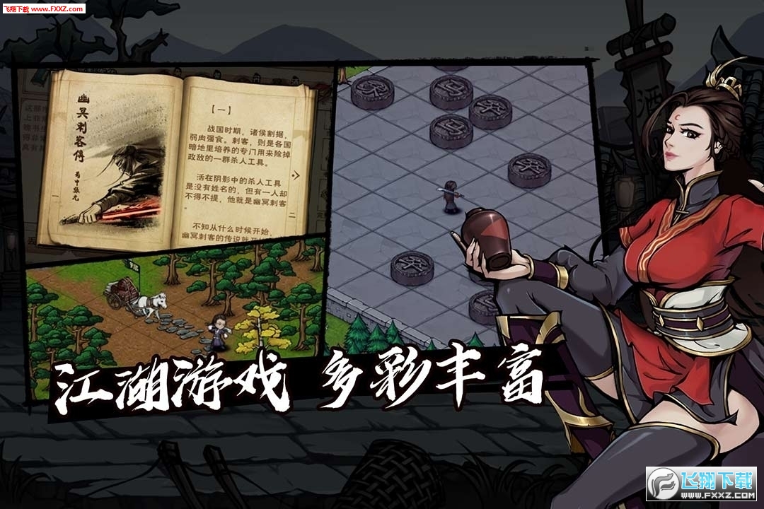 烟雨江湖单机版(图1)