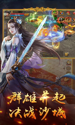 天之痕安卓版(图2)