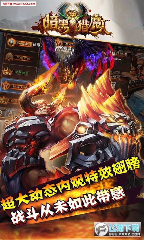 暗黑猎魔人手游返利版(图1)