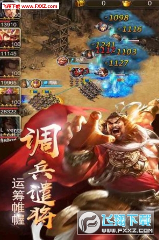 铁血三国内购特别版下载(图2)