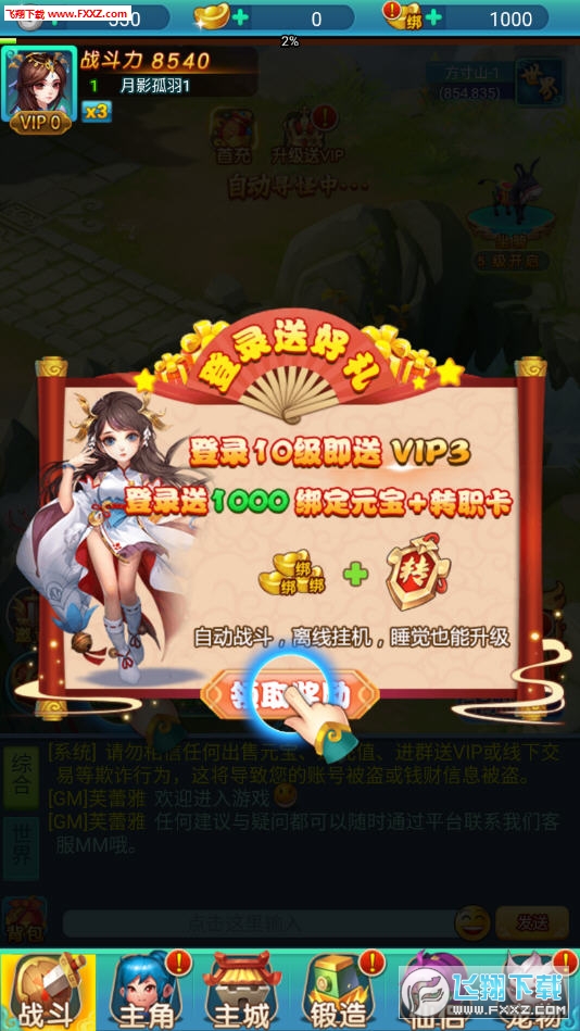 梦道天宫手游(图4)