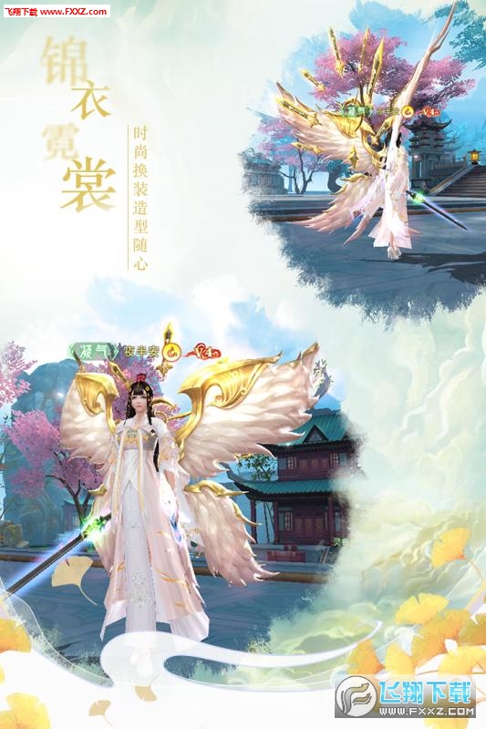 仙梦奇缘特别版九游下载(图1)