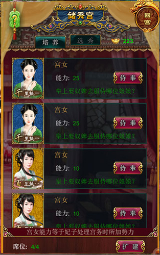 我在大清当皇帝(图2)