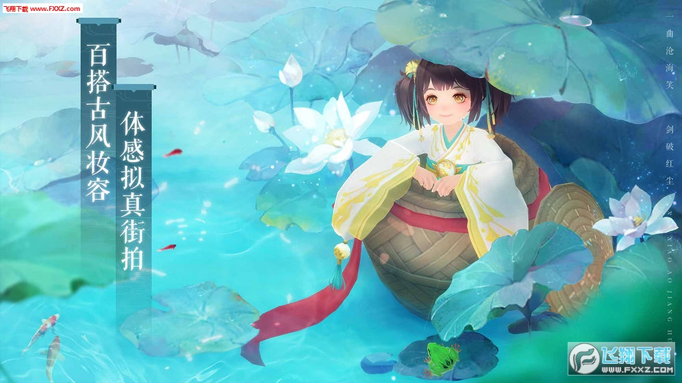 新笑傲江湖特别版下载(图2)
