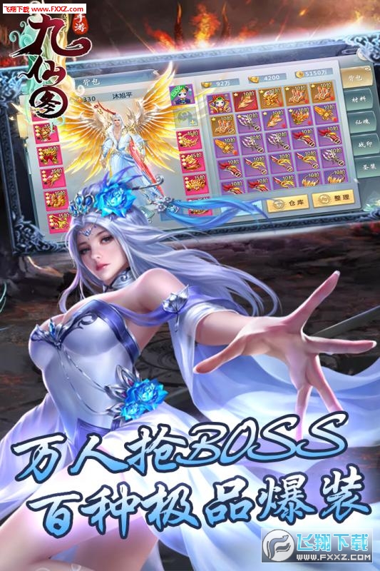 九仙图至尊版(图1)