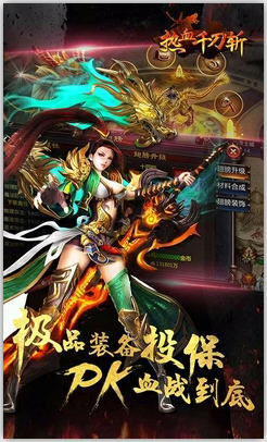 热血千刀斩无限道具版(图2)