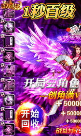 烈焰封天激爽特权版(图3)