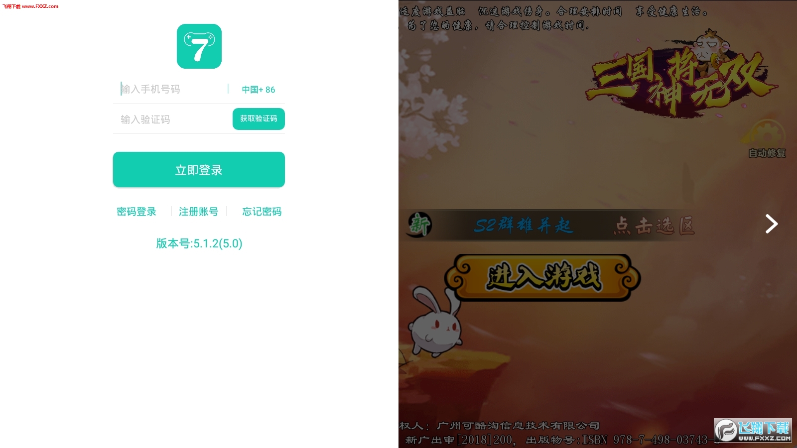 三国神将无双变态版手游(图1)