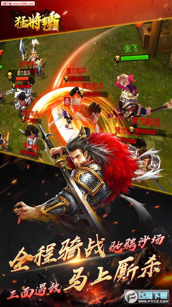 猛将争霸安卓版(图3)