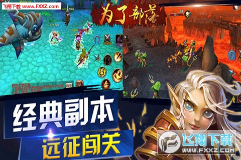 为了部落安卓版(图3)