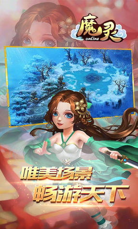 魔灵online礼包版(图2)