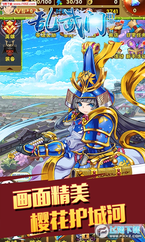 乱武门无限钻石特权版(图4)