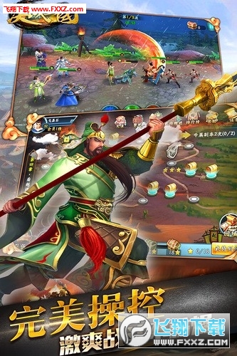 决战三国畅玩版(图2)