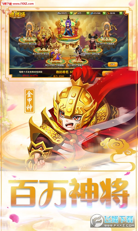 疯妖记星耀版(图4)