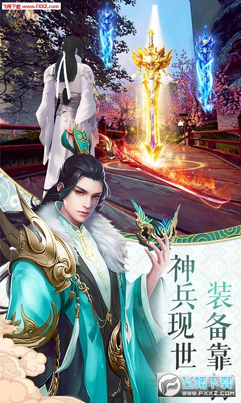 剑来万古长夜满v版(图1)