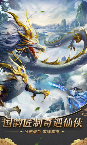 仗剑天涯OL手游(图3)