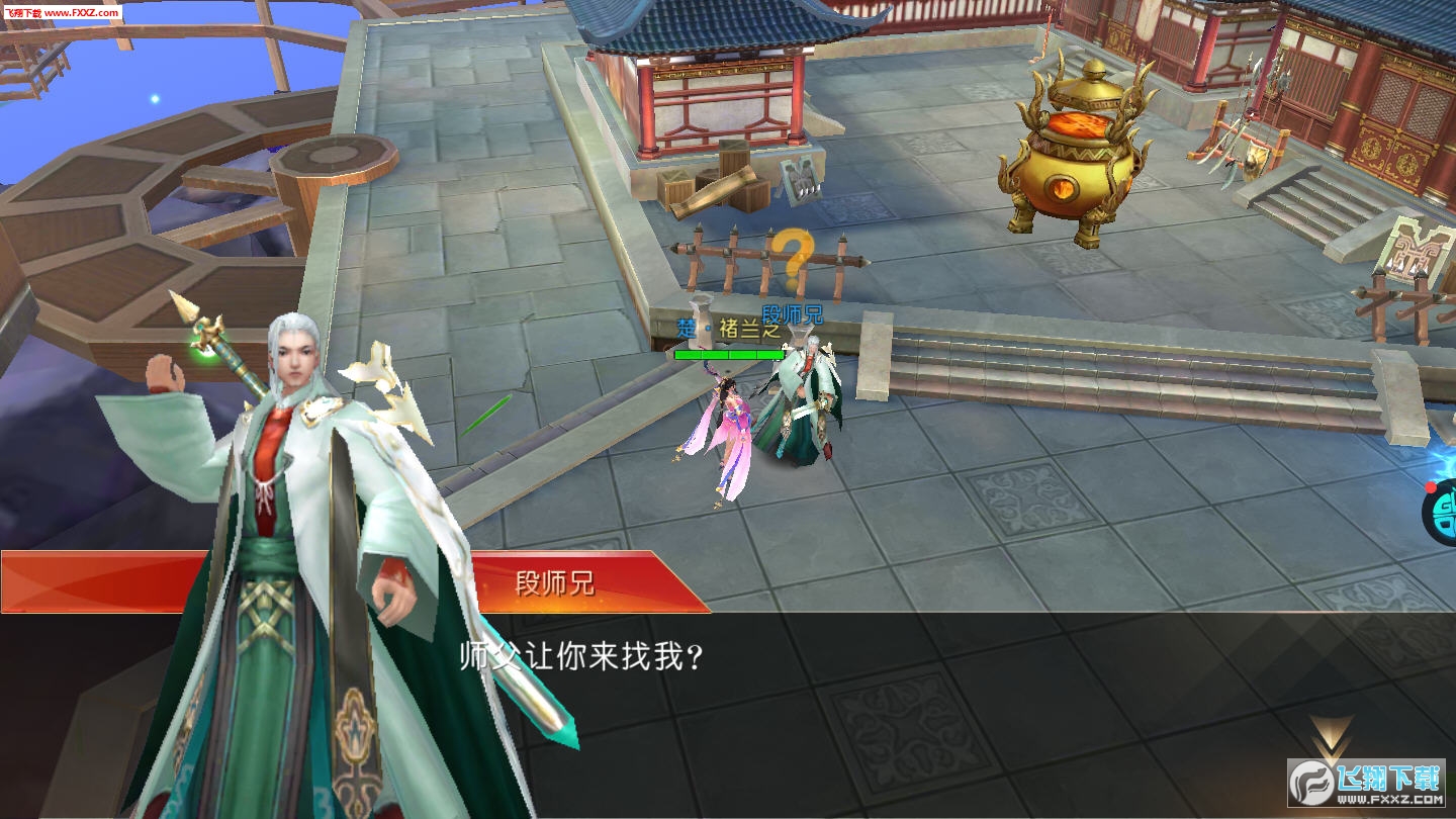 纵剑飞仙官方版(图1)