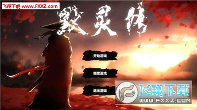 默灵传官方版(图3)
