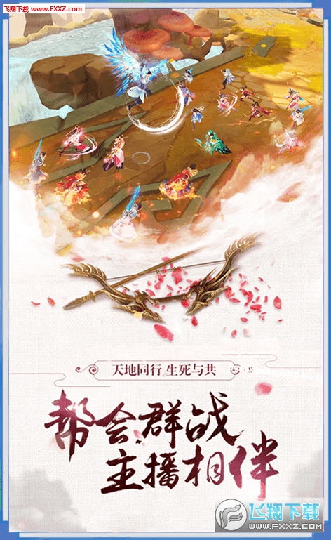 仙域武魂安卓版(图1)