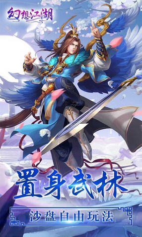 幻想江湖官方正版(图2)
