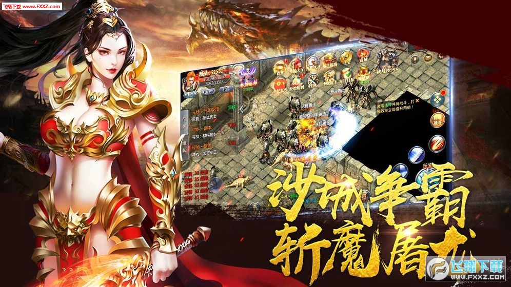 风暴雷霆官方版(图2)