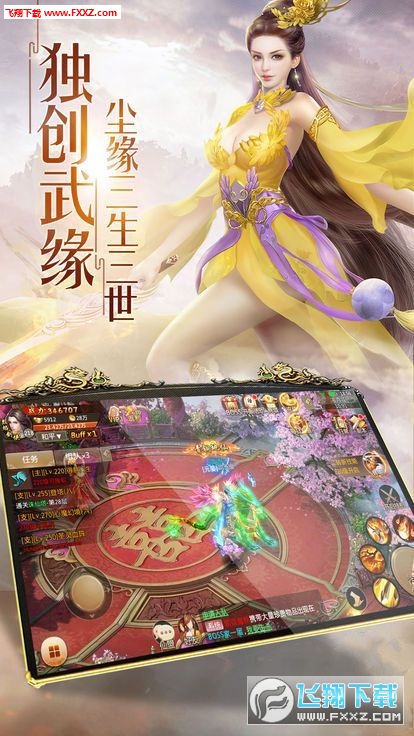 九界仙途BT版(图2)