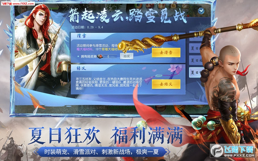 大唐无双激战版(图4)