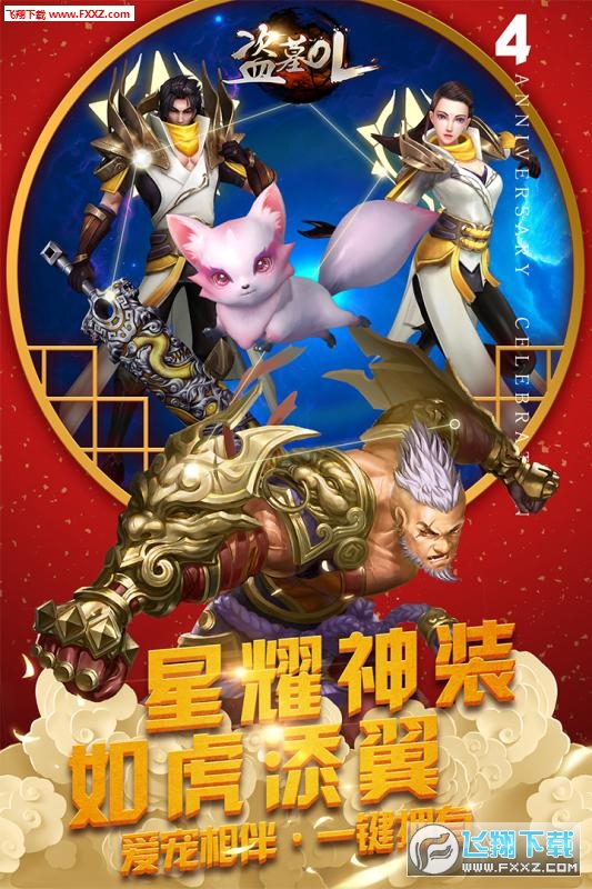 盗墓OL鬼吹灯之怒晴湘西游戏(图2)