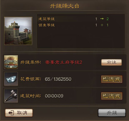 三国连环战(图2)