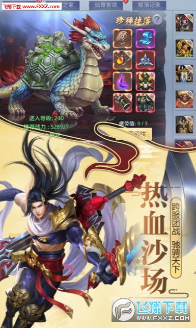 莽荒纪飞升礼包版(图2)