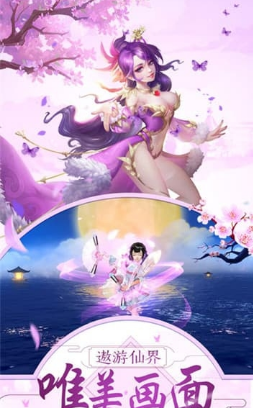 招摇仙灵变态版(图3)