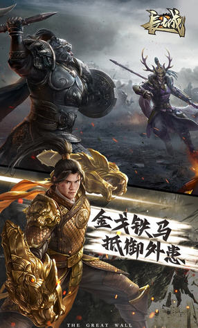 长城BT荣耀版送满级vip(图1)