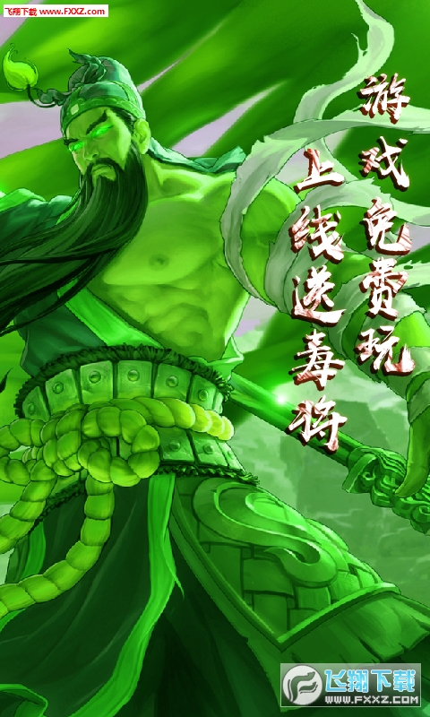 合体三国满v新春贺岁版(图3)