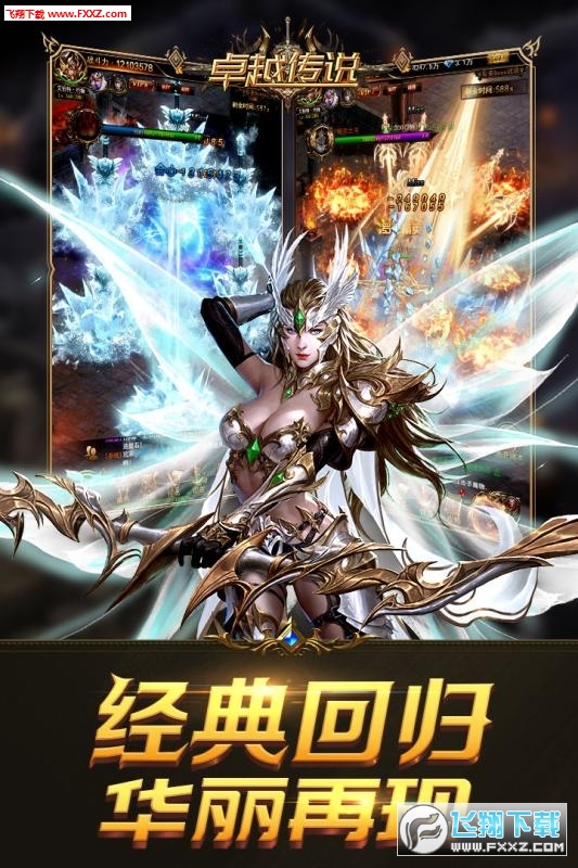 卓越传说华为渠道版(图1)