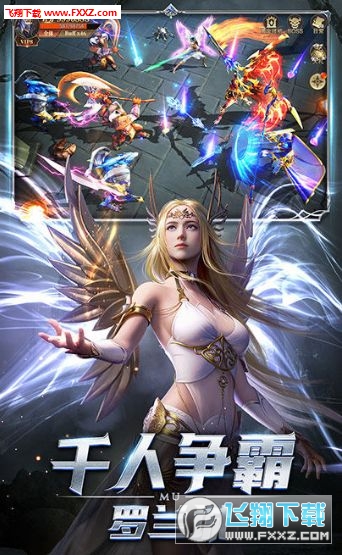 龙变纪元手游(图3)
